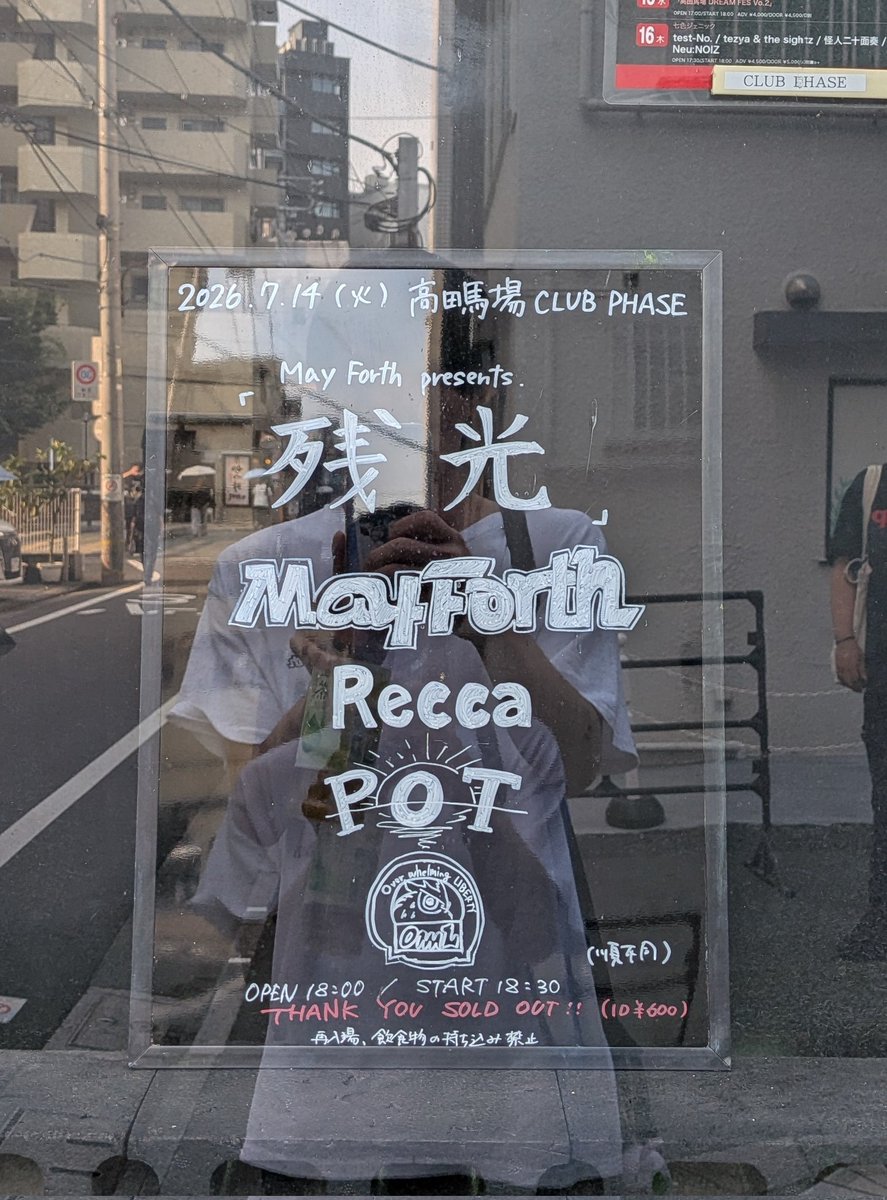 shimauma_days's tweet photo. 残光！久々に東京のフロアで見れて楽しかった〜！ https://t.co/rW4q5oufED