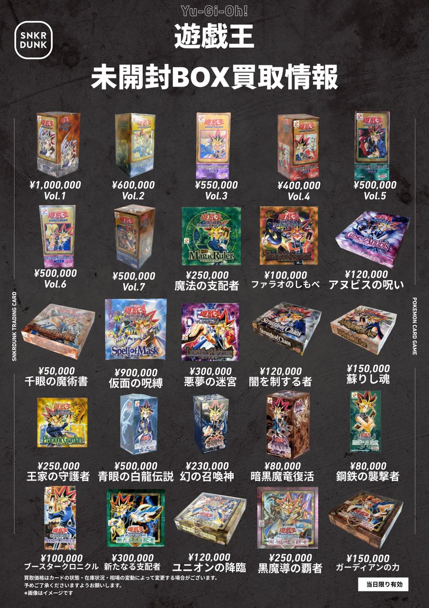 ①遊戯王BOX 全2枚