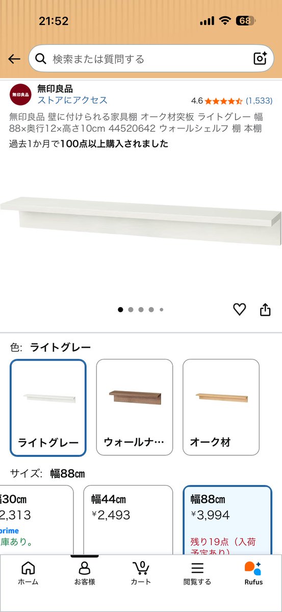 noripdq4's tweet photo. 壁に棚を取り付けました💫
①Amazonの無印良品さんで購入
②取り付けたい位置を決める
③床から何センチ、壁から何センチと正確に印をつけるため、マスキングテープを貼って印をつける。持っていなければ布テープを一旦肌に貼れば粘着力が弱くなるので代用できます。
④付属のピンは1本余計に入っているので曲げてしまっても大丈夫👌さすが無印良品💮
⑤一度ちゃんと計測して印をつけたつもりでも取り付け前にもう一度計測するとこのように位置が違っていることもあります
⑥もし取り付けた後に位置が違うとか曲がって取り付けてしまっても付属のスティックを使えば簡単にピンを抜けるのでさらに安心✨さすが無印良品👍
⑦経験上、棚は一つつけてからその棚をベースに再度計測した方がより正確に位置を決められます

石膏ボードでも穴も目立たないし、一つの棚につき10kgぐらいまでの重さならしっかり支えてくれます。(万が一落ちても割れたり壊れたりしないもののほうが無難です😅)

ここからさらにライティングしますがそれはまた後日アップしますね🫡

#模様替え
#無印良品
#amazon
#壁に棚をつけよう