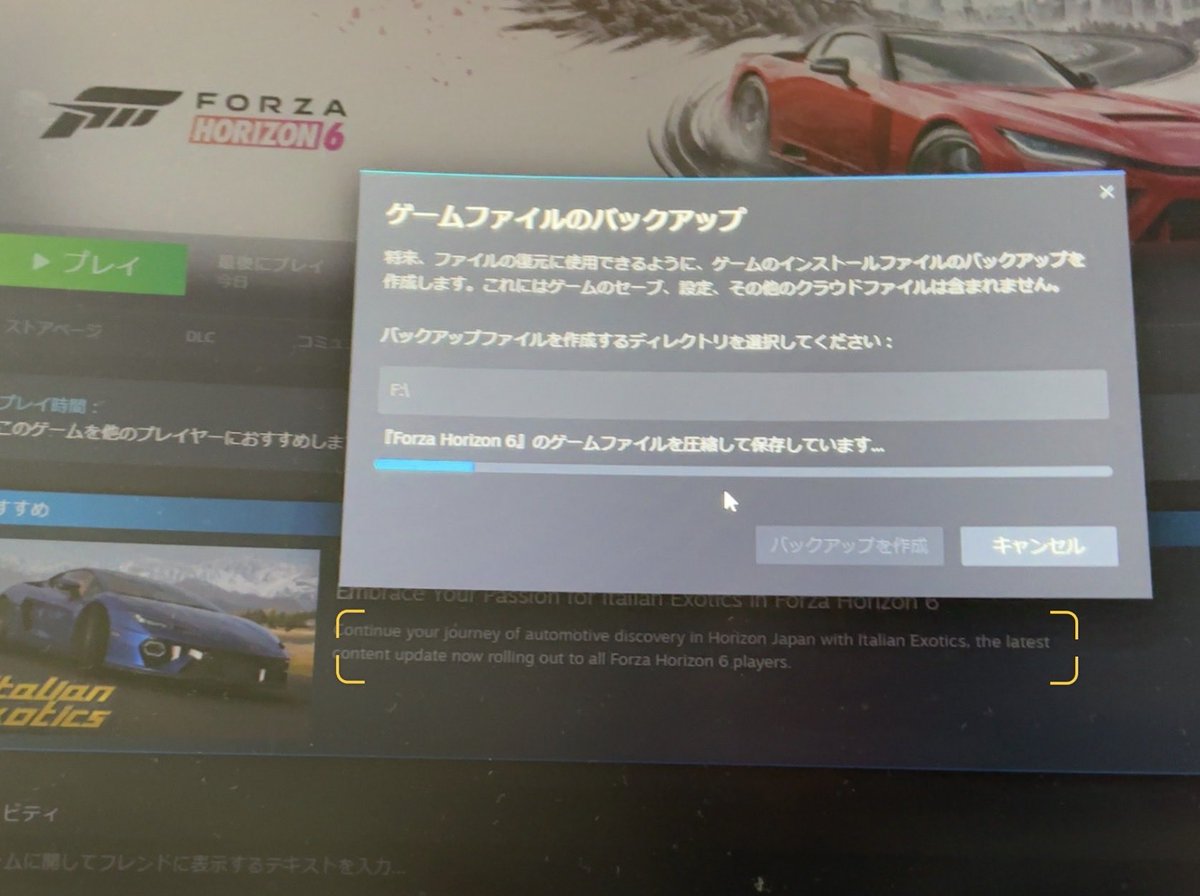 Noriss_Nsh7508's tweet photo. #ForzaHorizon６ のクラウド同期エラー
あってから1週間以上、
ローカルにセーブしてるけど...
いい加減直したい。

とりあえずゲームファイルバックアップしてから
Steamフォルダ毎、複製

からの再インスコしようと思う🤔

ここまで来てデータ無くなったらやる気無くなる😞

モンハンはエラー無し https://t.co/QcuRWxKgTg