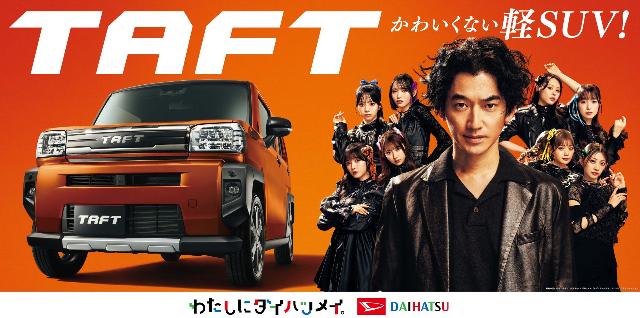 CUTIE STREET 瑛太Ver. ダイハツ タフト横断幕 CUTIE STREET【Official】 on X: 