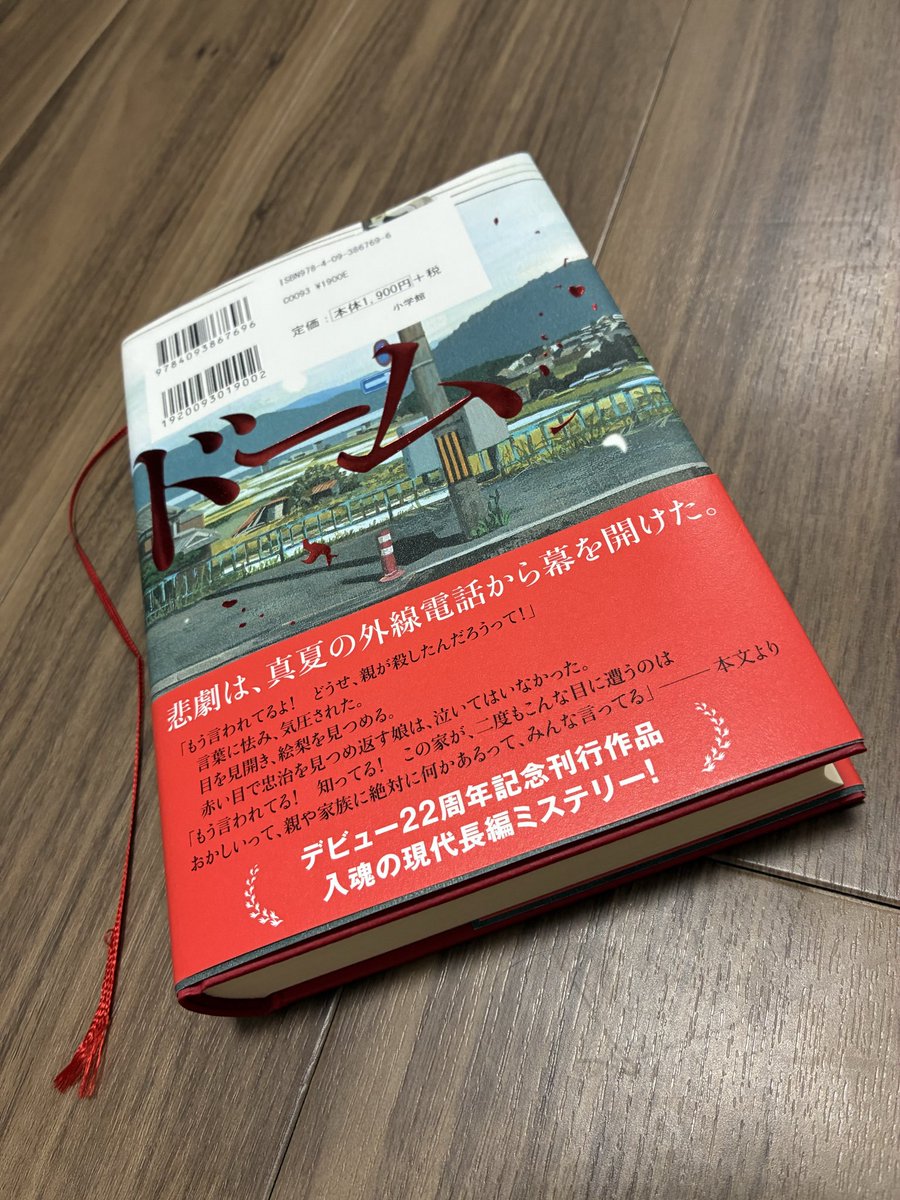bobbyking0001's tweet photo. ファイア•ドーム［上］読了
第三章　人の温かみを感じる部分もあり、第二章とは違う意味で心を揺さぶられた
そして［下］で判明していくであろう、ところどころに感じるノイズのような違和感

物語はまだ半分
この後の展開が楽しみです

今日はまだ読める！
このまま第四章へ突入！ https://t.co/C3WYJXsXNo