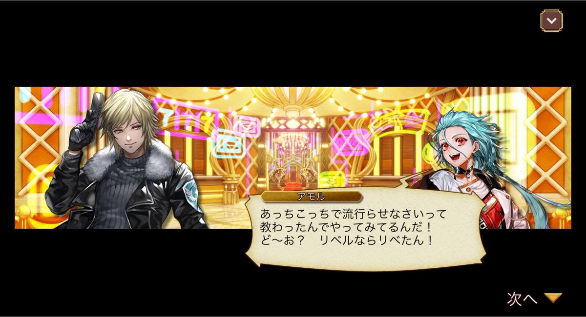 souka_romabath's tweet photo. 何となくインサガECのこの名前たん付け会話思い出して再生

ネーベルスタンが真っ先に浮かぶリベル君流石すぎる
(なお禁止令出してもこの後アモたんは普通に使うのであった) https://t.co/FpcyUJycQK