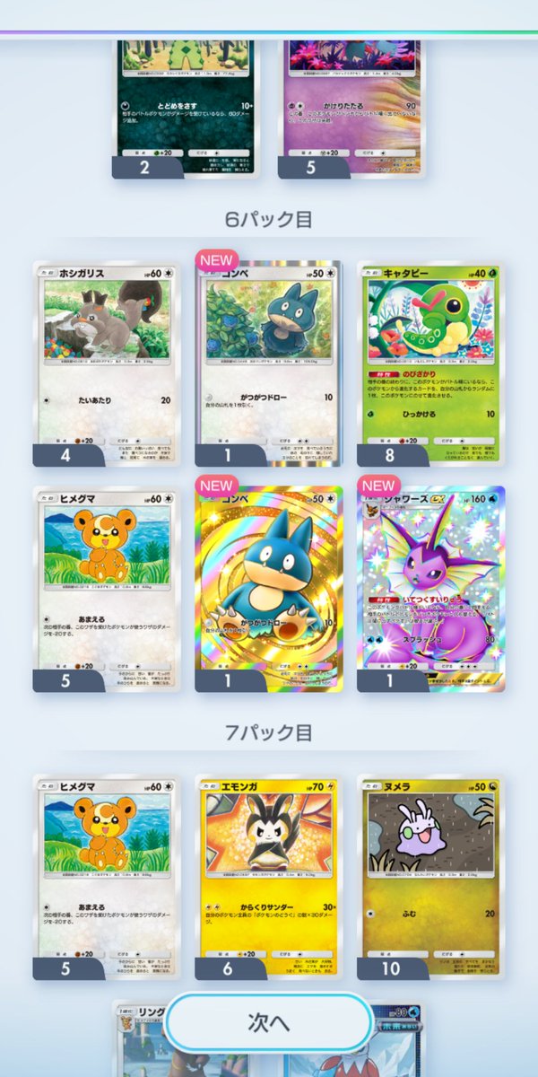 _Raitei_'s tweet photo. ポケポケ今日の神引き
まさかクラウン来るとは思わんでしょうが…！ https://t.co/ZJdJLhKYnT