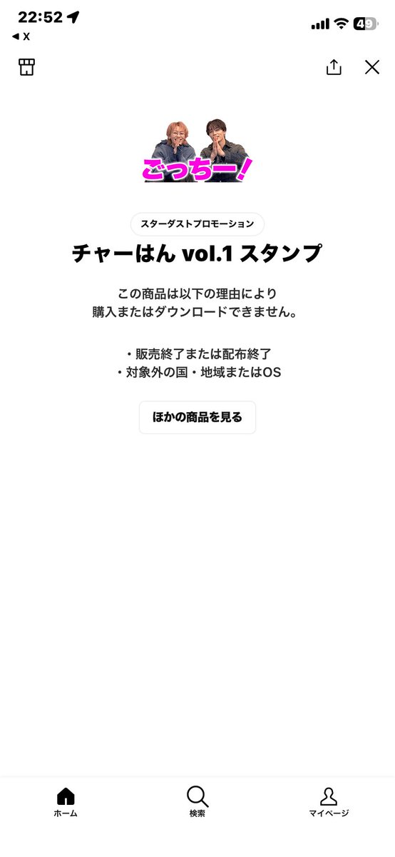 _ayapann1's tweet photo. 買えないよー

間違えて上げちゃた感じ？ https://t.co/h1Lc5JNvV9