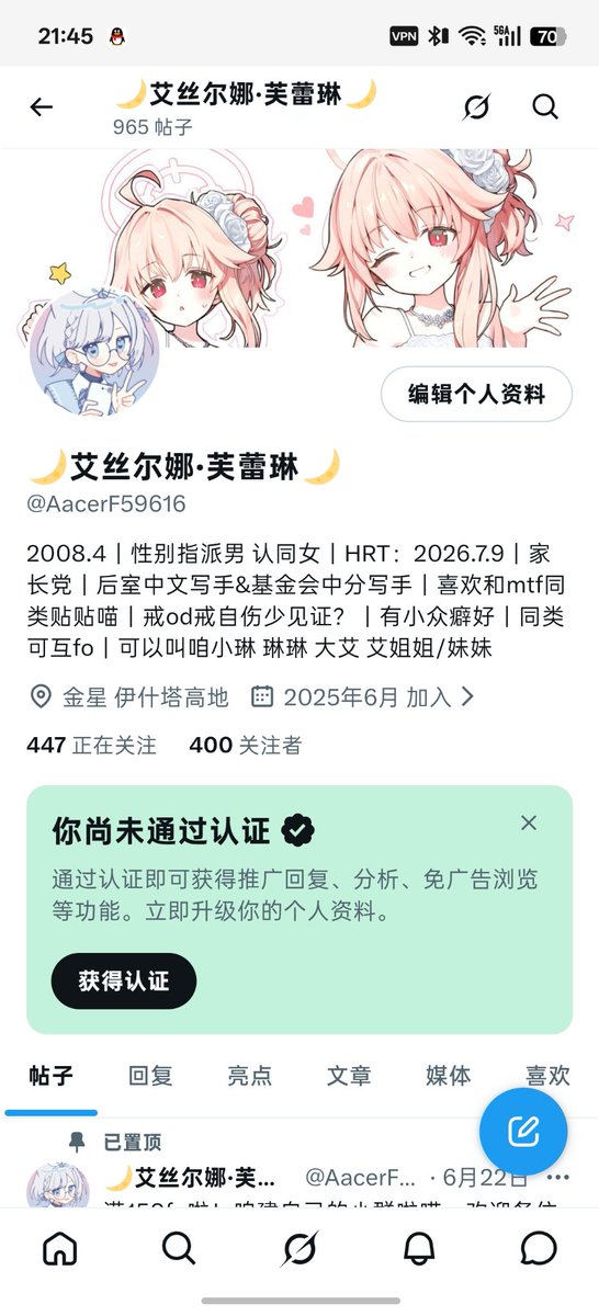 🌙艾丝尔娜·芙蕾琳🌙 tweet media
