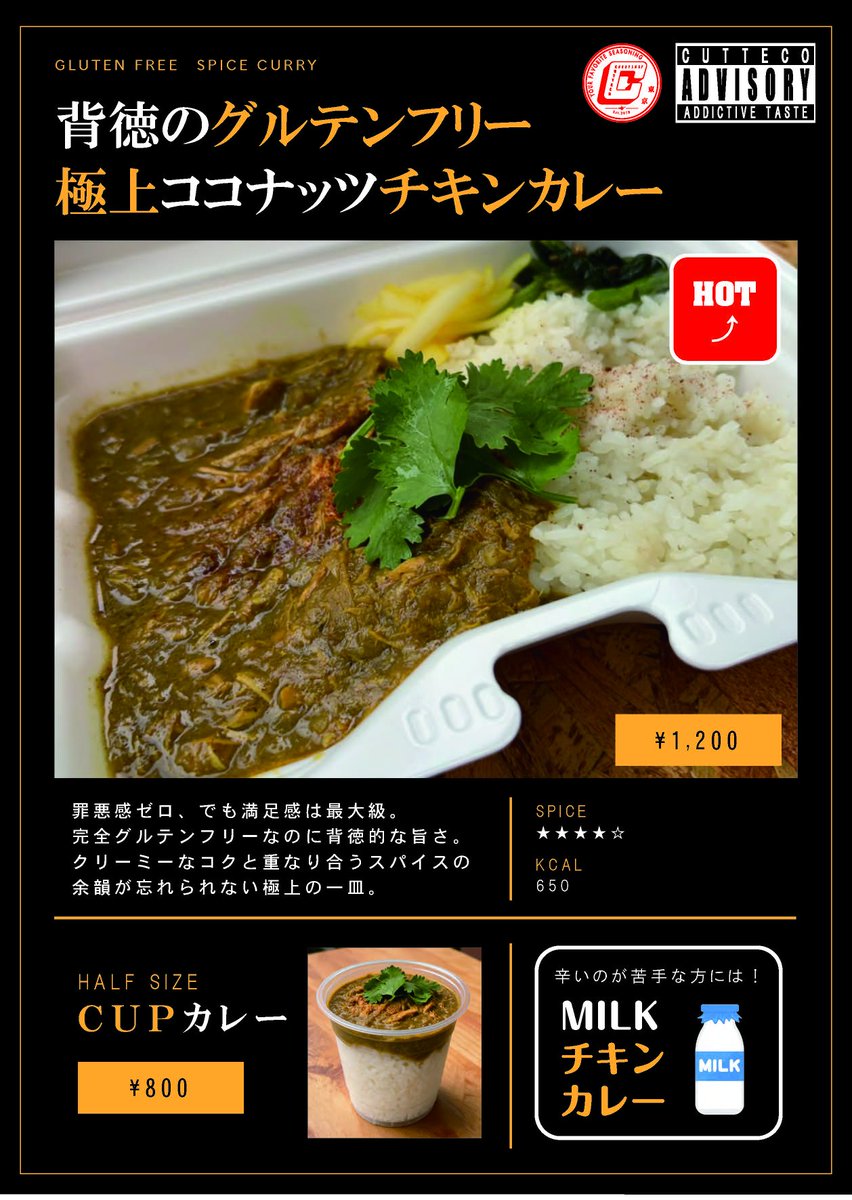 CUTTECO1's tweet photo. 明日からしれっと中野新橋にある鶏ビストロなか乃 @toribistro で間借りをスタートします！
徐々にお客さまが定着してきたらまたカレーの種類を増やしていきたいと思っていますのでお楽しみに！ https://t.co/OZkxPehDFY