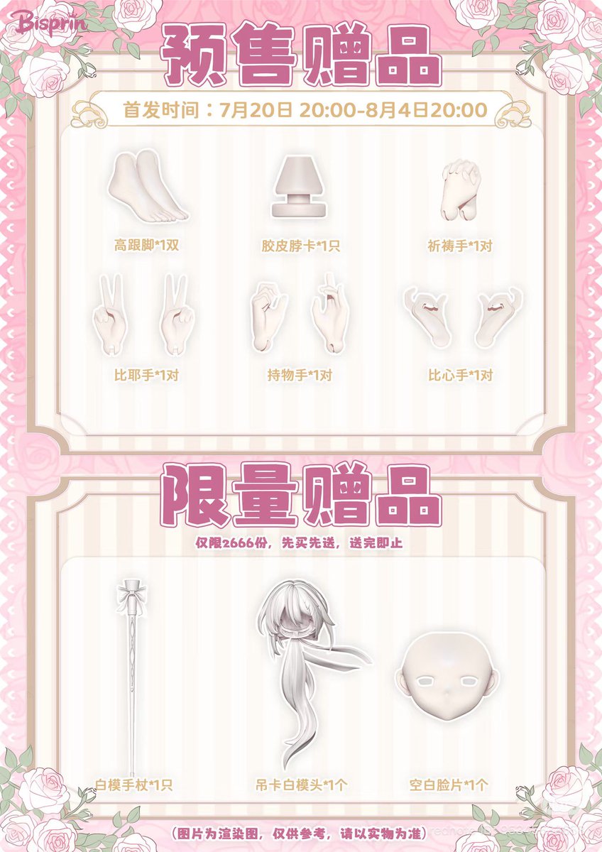 kanoko_dolls's tweet photo. 「晚安大小姐」
吊卡販売予告✨

期間：7月20日20:00〜8月4日20:00(中国時間)
プラットフォーム：新物集
※クラファンではありません

オンライン期間は無制限販売
期間後3000セットをオフライン販売、以降再販なし

https://t.co/c1sXi05hcH

#kanoko_info https://t.co/juDSVMuX7k