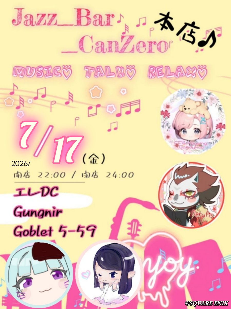 yuyumaro_rdm's tweet photo. 告知9️⃣0️⃣ 『 #JAZZ_BAR_CanZERO 』
https://t.co/ZsUTwyoJt8
♪演奏♪雑談♪漫談♪
おｋ₍ᐢ⑅•ᴗ•⑅ᐢ₎な お店🎐
みんなで楽しむ 演奏BAR

暑さと疲れを
笑いと癒しで吹き飛ばす2時間😆

⏰日時：7月17日(金) 22時~24時
🏡住所：エレDC 槍鯖ゴブ 5-59
#FF14_Housing_CandyPop https://t.co/QD5EGkbukM