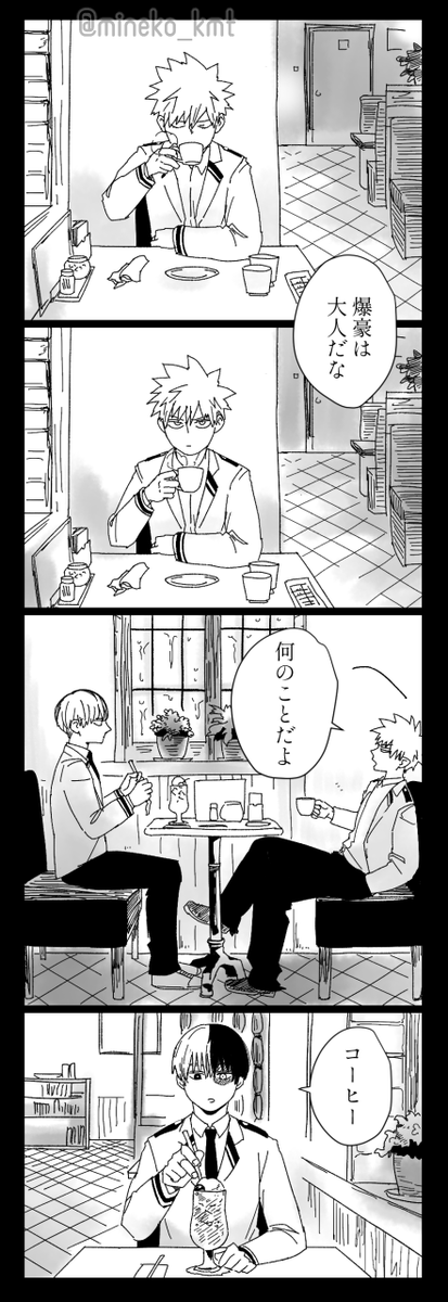 Post by ミネコ on X: その②