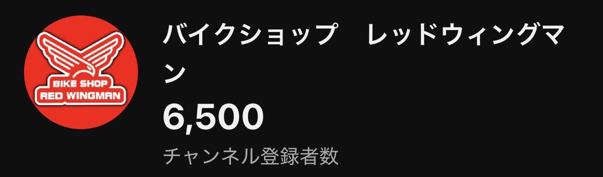redwingman_ueda's tweet photo. 6500人ありがとうございます！ https://t.co/yuyveM7LAd