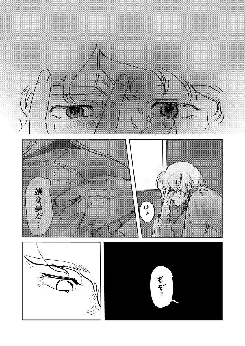 Dowaaaa_ni20's tweet photo. シャアム
accaifでもうすぐくっつきそうな2人
ノリと勢いで読んでください。 https://t.co/cv1eZnz5A4