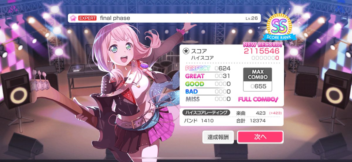 Yuki_hmran's tweet photo. 46曲目　final phase　　  [EX] 初FC

左右めいいっぱいのスライド キツい https://t.co/ekunDajhJZ