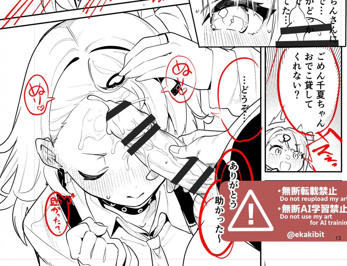 R18注意)千夏ちゃんのおでこがあって助かった～… 