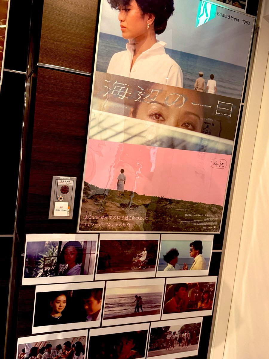 vuchagaly's tweet photo. エドワード・ヤン『海辺の一日 4Kレストア』を観たけど、初長編とは思えないバチバチっぷり。後年の作品のあらゆる要素が詰まってる https://t.co/qedrcacZJj