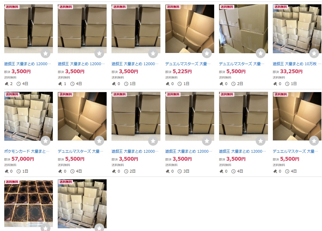 評価見ると、何か月もこういうの売り続けてるみたい