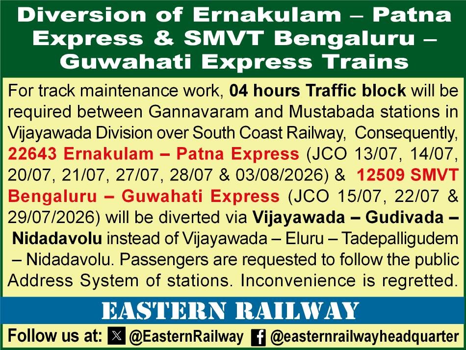 EasternRailway's tweet photo. এর্নাকুলাম – পাটনা এক্সপ্রেস এবং এসএমভিটি বেঙ্গালুরু - গুয়াহাটি এক্সপ্রেস ট্রেনের পথ পরিবর্তন
एरणाकुलम – पटना एक्सप्रेस और एसएमवीटी बेंगलुरु – गुवाहाटी एक्सप्रेस ट्रेनों का मार्ग परिवर्तन
Diversion of Ernakulam -Patna Express & SMVT Bengaluru – Guwahati Express Trains
#EasternRailway