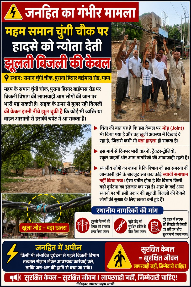 महम शहर सहायता समूह tweet media