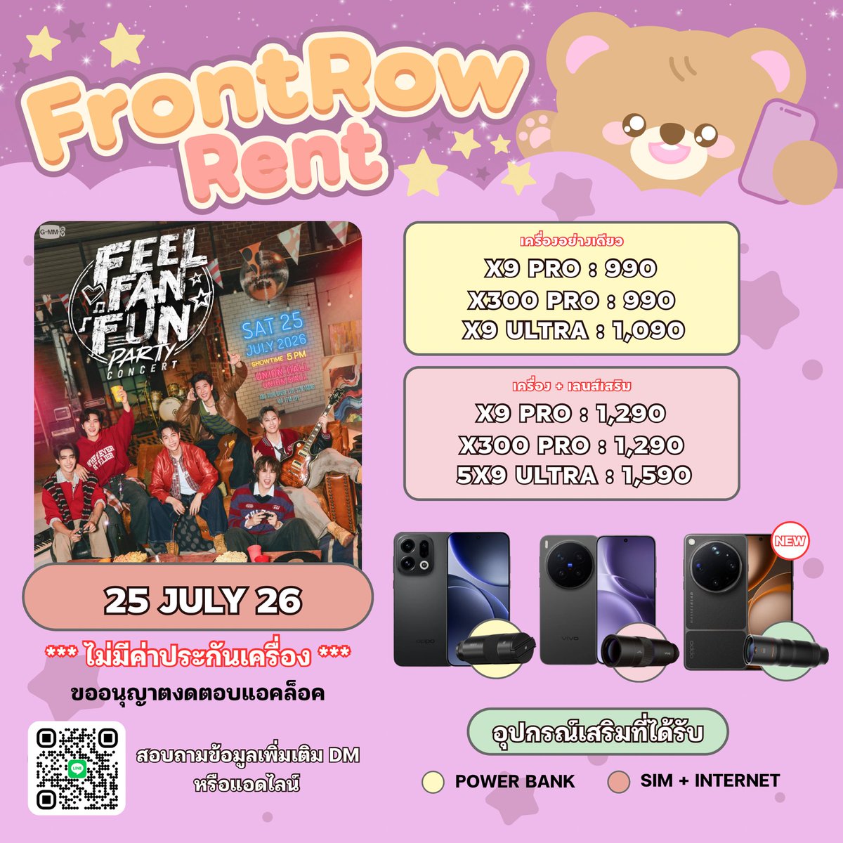 frontrowrent2's tweet photo. 🤎 ให้ #เช่าโทรศัพท์ 📱 จัดส่ง/รับคืนหน้างาน ° #FFFPartyConcert2026

📝 For Rent booking DM / line: https://t.co/ubukg0J16V
🧸 ไม่มีค่าประกันเครื่อง

ว่างเครื่องสุดท้ายค่ะ

📅 25/07/26
X9 ❌ X300 ❌ x9 Ultra ✅

📝 For Rent booking DM / line: https://t.co/ubukg0J16V

🧸 ไม่เก็บค่าประกันเครื่อง

🧾 จองคิวมัดจำ 290฿ (หักจากค่าเช่า)

#เช่าโทรศัพท์ไปคอน
#เช่ามือถือไปคอน
#FrontRowRent
#ทุกที่นั่งคือFrontRow 
#FirstKhaotung #EartMix #BounPrem 
@Earth_Pirapat @wixxiws @bb0un @Prem_space @Firstkpp @myktnw