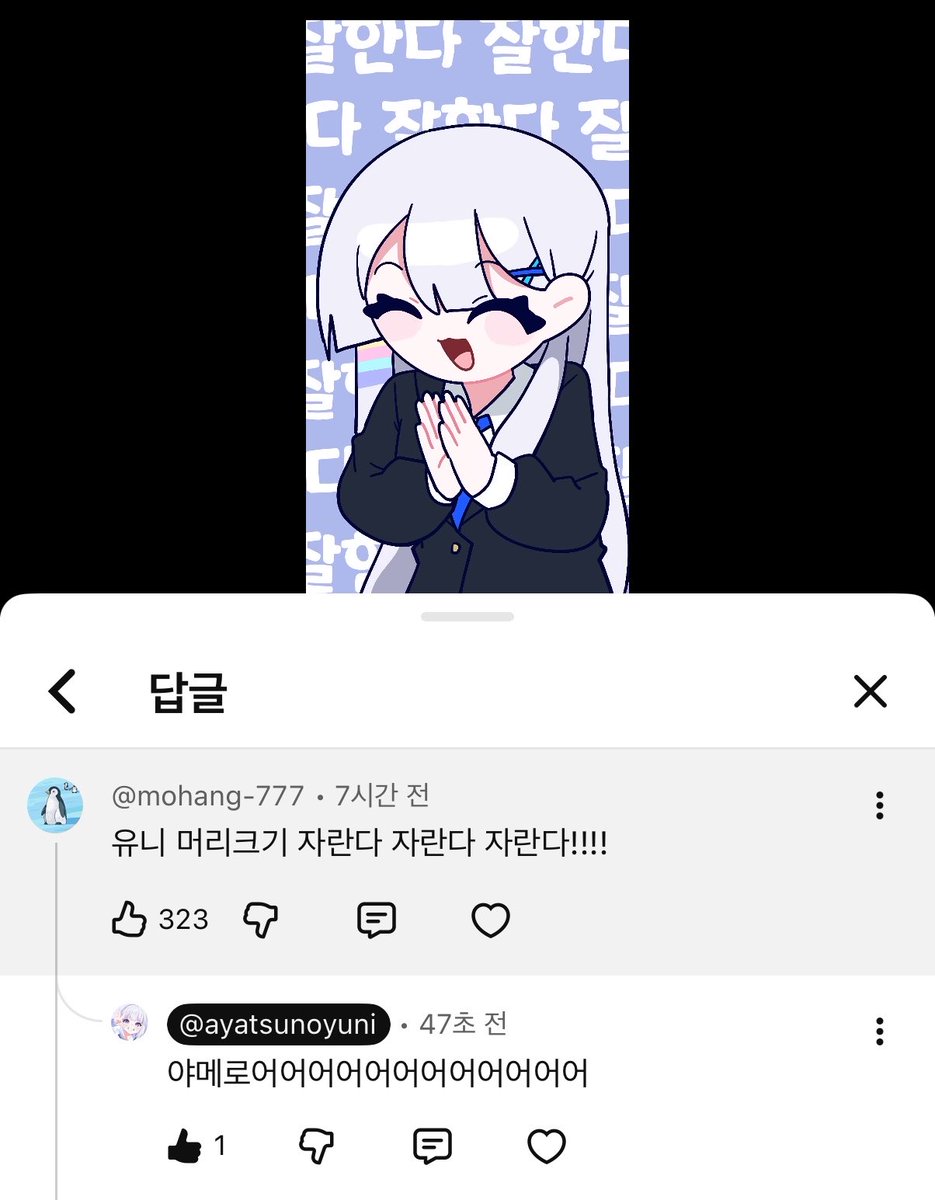 AyatsunoYuni's tweet photo. 모 ,,, 야매룬다 ,,, https://t.co/3bEJsVhRzA