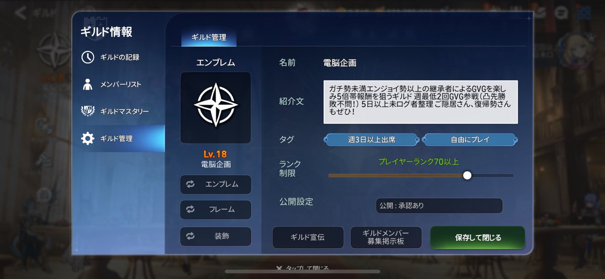 nijita7772's tweet photo. ギルド「電脳企画」はメンバーさん2名募集中です！！！ アクティブメンバー多数在籍、ガチガチでは無いけどGVGそれなりに頑張りたい継承者様は必見です👍

RTAぼちぼちやってる方もいますので、ビルドやら戦略やらの会話もチラホラ…！

ディスコも任意で用意してあります✨ https://t.co/MjoAXWp1sl