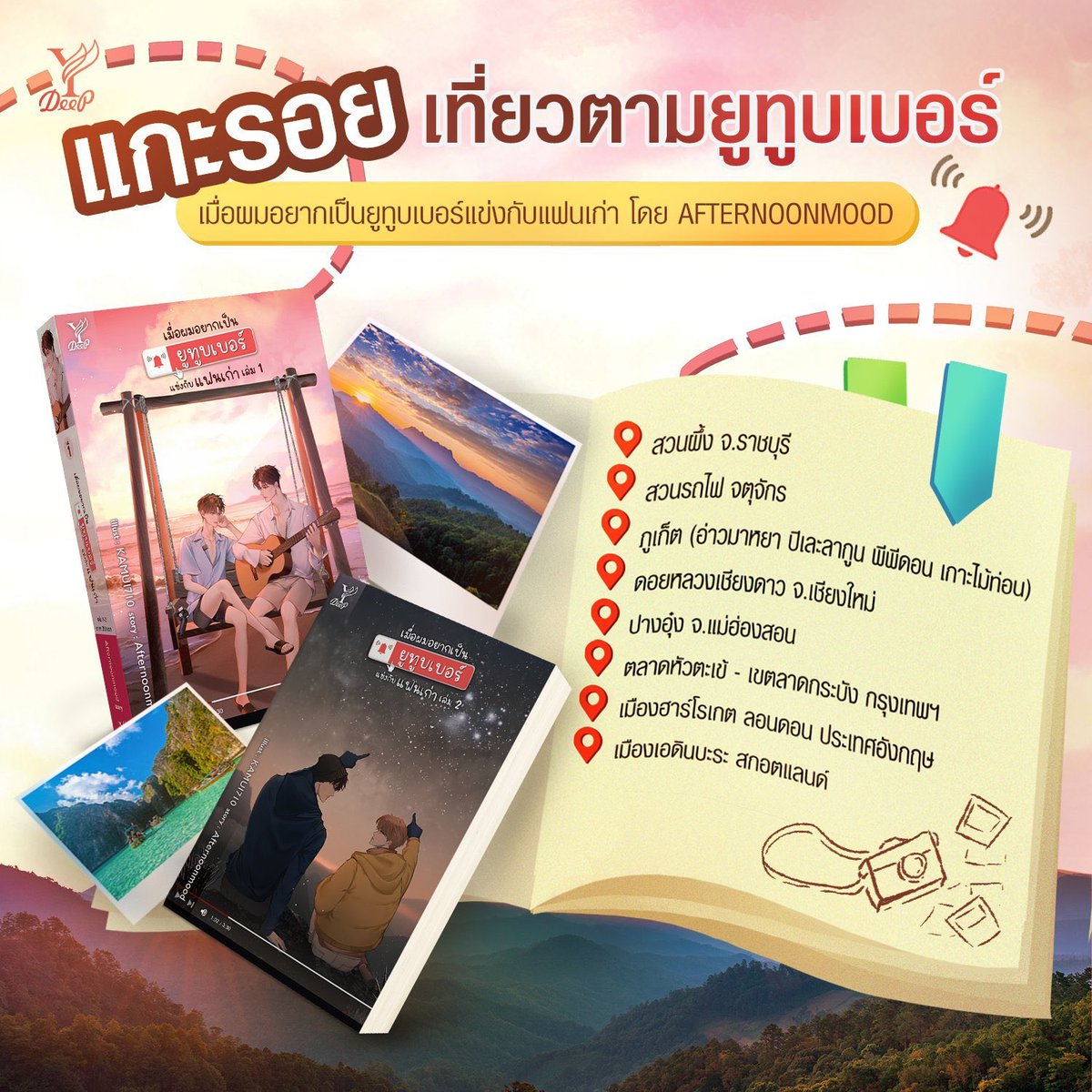 mmdot93's tweet photo. @go2Thailand หนูมีสิ่งนี้มานำเสนอพี่ ททท ด้วยค่า 😍 จะในกทม หรือต่างจังหวัดก็มีหมดเลยฮะ 🫡

#เติ้ลเฟิร์สวัน #TleFirstone 
#AmazingThailand https://t.co/6wxuTZYRrI
