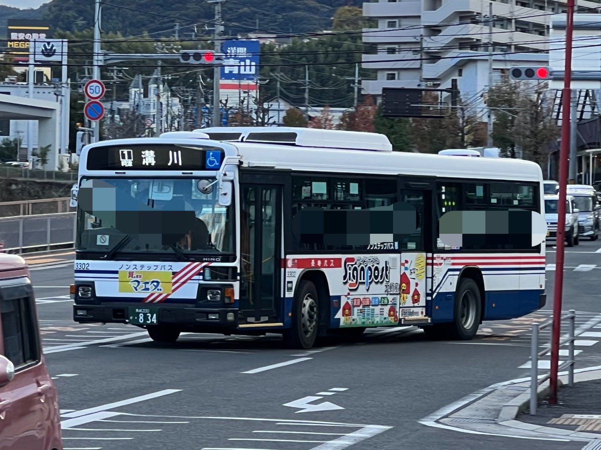 長崎バス 長崎自動車 時津営業所 3302 長崎 200 か 834 1 溝川