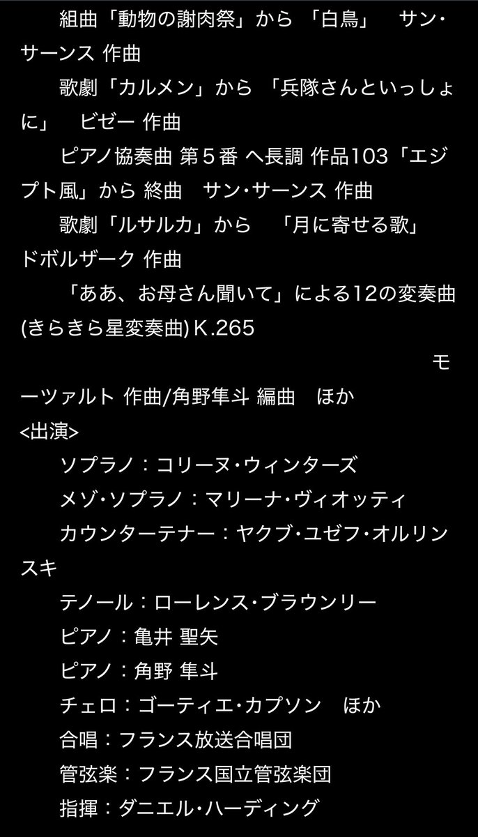 nobara_green's tweet photo. プレミアムシアターの番組内容が更新されて詳細が明らかに
亀井くんのお名前も入ってます☺️💚

BS4K 8/30（日） 23：20
BSP 8/31（月）0：05

 #亀井聖矢 

https://t.co/hg7uJN6I5r https://t.co/MKHUCyxSEN