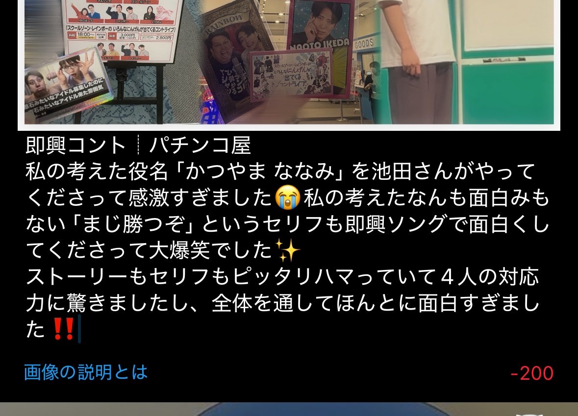 a___002owri's tweet photo. ALT1000文字あるのに200文字もオーバーしててさすがお気持ち語り系アイタタおたく⬅️😅 https://t.co/Pe2jaT3ofw
