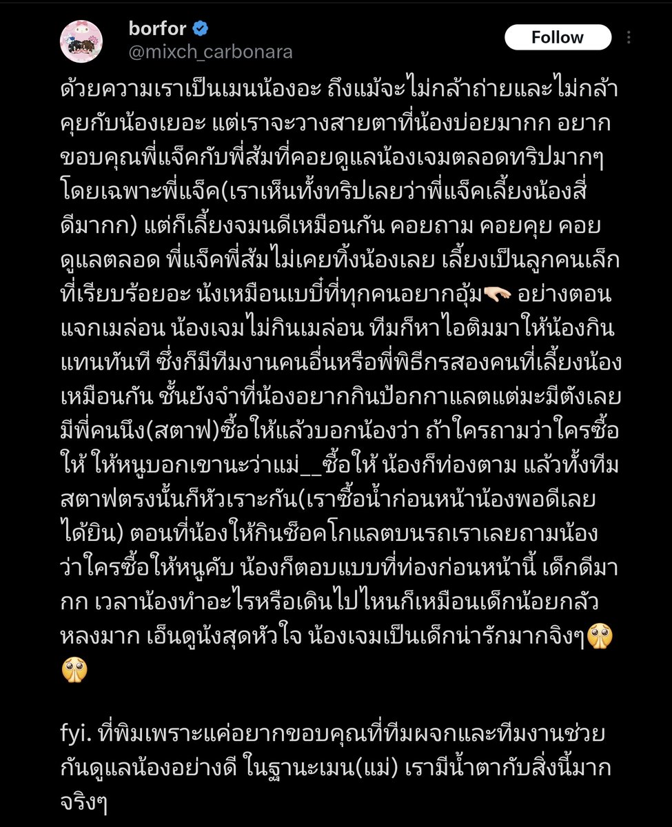 justalesky's tweet photo. "Since I’m a fan of Nong (Gemini), I wasn't brave enough to take many photos or talk to him much during the trip. Instead, I found myself quietly watching him whenever I could.

That made me notice something I really want to thank P'Jack and P'Som for. Throughout the entire trip, they took such good care of Gemini. Especially P'Jack. I genuinely saw it from day one until the end. He looked after Fourth so well, but he cared for Gemini just as much. He was always checking on him, talking to him, making sure he was okay, and never leaving him behind. The way they treated him felt like they were looking after the youngest child in the family.

Gemini honestly has this baby-like aura that makes everyone want to protect him. 🥹🫳🏻

One moment that really stayed with me is when they were giving out melon, Gemini didn’t eat melon, so the team immediately found ice cream for him instead. There were also other staff members and the two hosts who took care of him like that too.. Gemini doesn't eat melon, so the staff immediately found him an ice cream instead. It wasn't just his management team either other staff members and even the MCs naturally looked after him throughout the trip.

Another moment that melted my heart happened when Gemini wanted to buy some chocolates but didn't have any money with him. One of the staff members quietly bought it for him and jokingly said, *"If anyone asks who bought it for you, tell them it was Mom ____."* Gemini obediently repeated it over and over to remember it while everyone around laughed.

Later, when he was eating chocolate on the bus, I asked him, ‘Who bought it for you, kiddo?’ He answered exactly what he had practiced earlier. Such a good kid. 🥺 

He's such a sweet, well-behaved kid. 🥺 Whenever he walked somewhere or did anything, he had this innocent little "don't let me get lost" energy that made him even more endearing.

FYI : I just wanted to write this because, as someone who loves and supports Gemini, seeing his management team and the staff genuinely care for him meant so much to me. It honestly brought tears to my eyes. Thank you for looking after him so well. It gave fans like me so much peace of mind. 🤍
.....

😿😿😿😿😿😿😿😿😿😿
#Gemini_NT