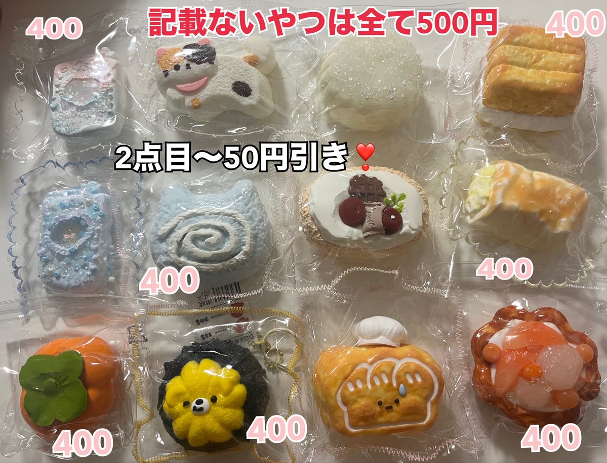 🍨スクイーズお譲り🍨 引用元のプレゼント企画締め切りまでまだ時間
