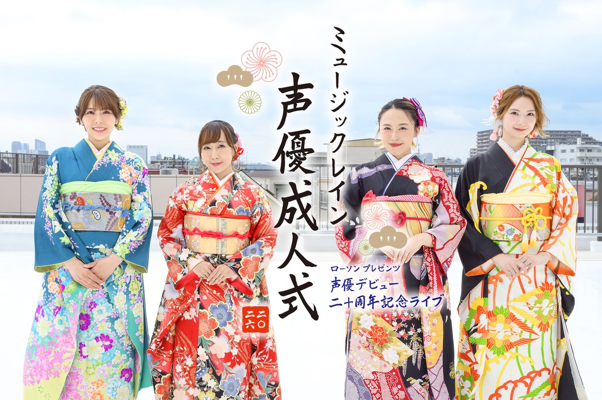 sphere_PS's tweet photo. 【#寿美菜子INFO】【#高垣彩陽INFO】【#戸松遥INFO】【#豊崎愛生INFO】

LAWSON presents 声優デビュー20周年記念ライブ
「ミュージックレイン声優成人式」

本日よりプレリクエスト2次先行決定＆受付開始！
そして…ビジュアル初解禁㊗️🎉

📅2026年10月10日（土）
<昼公演>14:00 開場 / 15:00 開演
<夜公演>17:30 開場 / 18:30 開演

📍東京・立川ステージガーデン

▼詳しくはこちら
https://t.co/BvXZS21cut