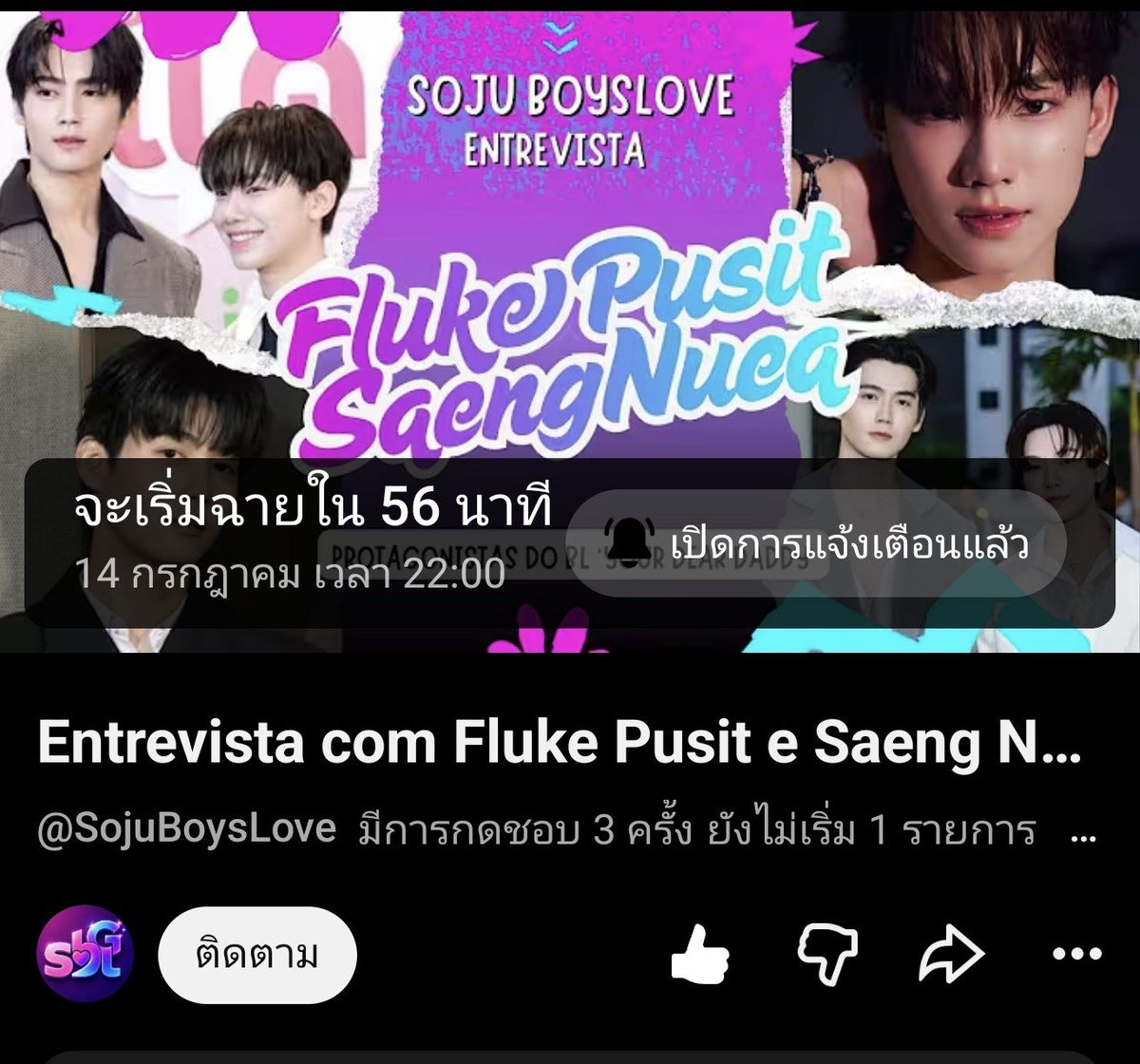 fpp_Lig0's tweet photo. 22:00 น.📍​https://t.co/VCfXY0xkvA

#เรียกแด๊ดสิธาร 
#flukepusit #Saengnuea
#ฟลุ๊คภูแสงเหนือ #YourDearDaddyTheSeries https://t.co/v7xIOld4wa