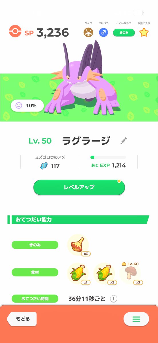 ZigLino's tweet photo. #ポケスリ3周年をみんなで
推しの色違いゲットできて嬉しかった✨ https://t.co/RUyCwiTc0f