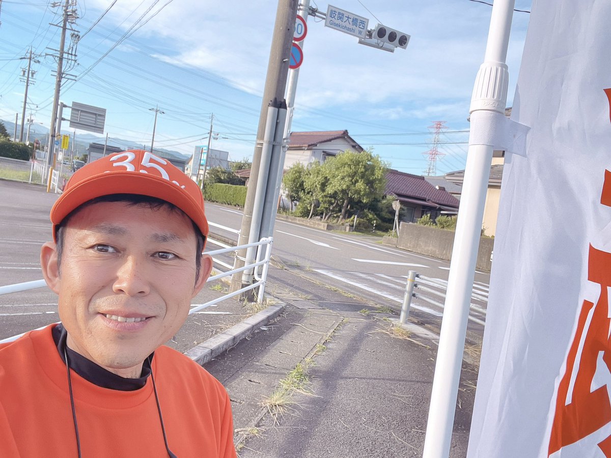 ozawa_daisuke_3's tweet photo. 🟠今朝も岐阜市内でご挨拶をさせて頂きました。

🟠参政党は国民運動🇯🇵✨
多くの方が気付き始めています。
日本の目覚めは近い👍✨

#参政党
#小澤大輔
#おざわだいすけ
#興味を持ったらまず公募 https://t.co/GAi4E1MuiE