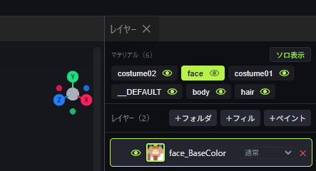 _yakou_'s tweet photo. @neko_omochi_vrc お声がけ頂き有り難うございます！
えーっと、レイヤーのタブのマテリアル一覧のところで間違いないでしょうか？見当違いのところを探していたらすいません https://t.co/3BRCXLWUUh