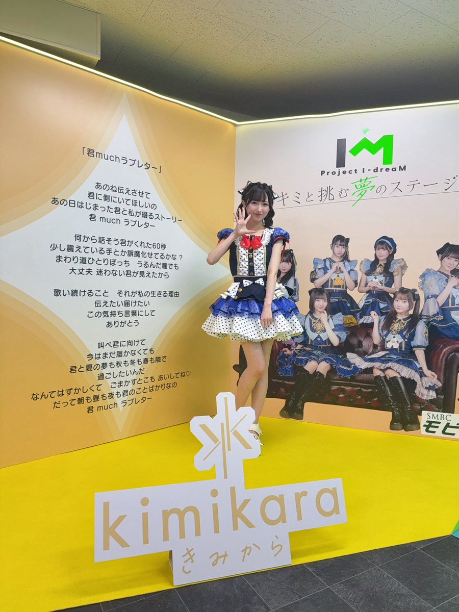uni_kimikara's tweet photo. #プロドリ 本当に皆様ありがとうございました！
1位は叶わず、5位！悔しすぎる！全然くやしい！
現地で応援してくれた方も、配信で応援してくれた方も、今までSNSの応援投票毎日してくれた方も、きみからを応援してくれた全ての方に感謝です🙏
今後の活動にめっちゃ活かしていく😠🔥
本当にありがとう https://t.co/HGLh8apR7a