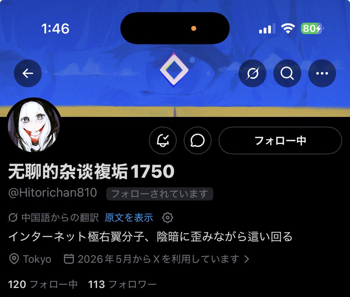ハクテキ tweet media