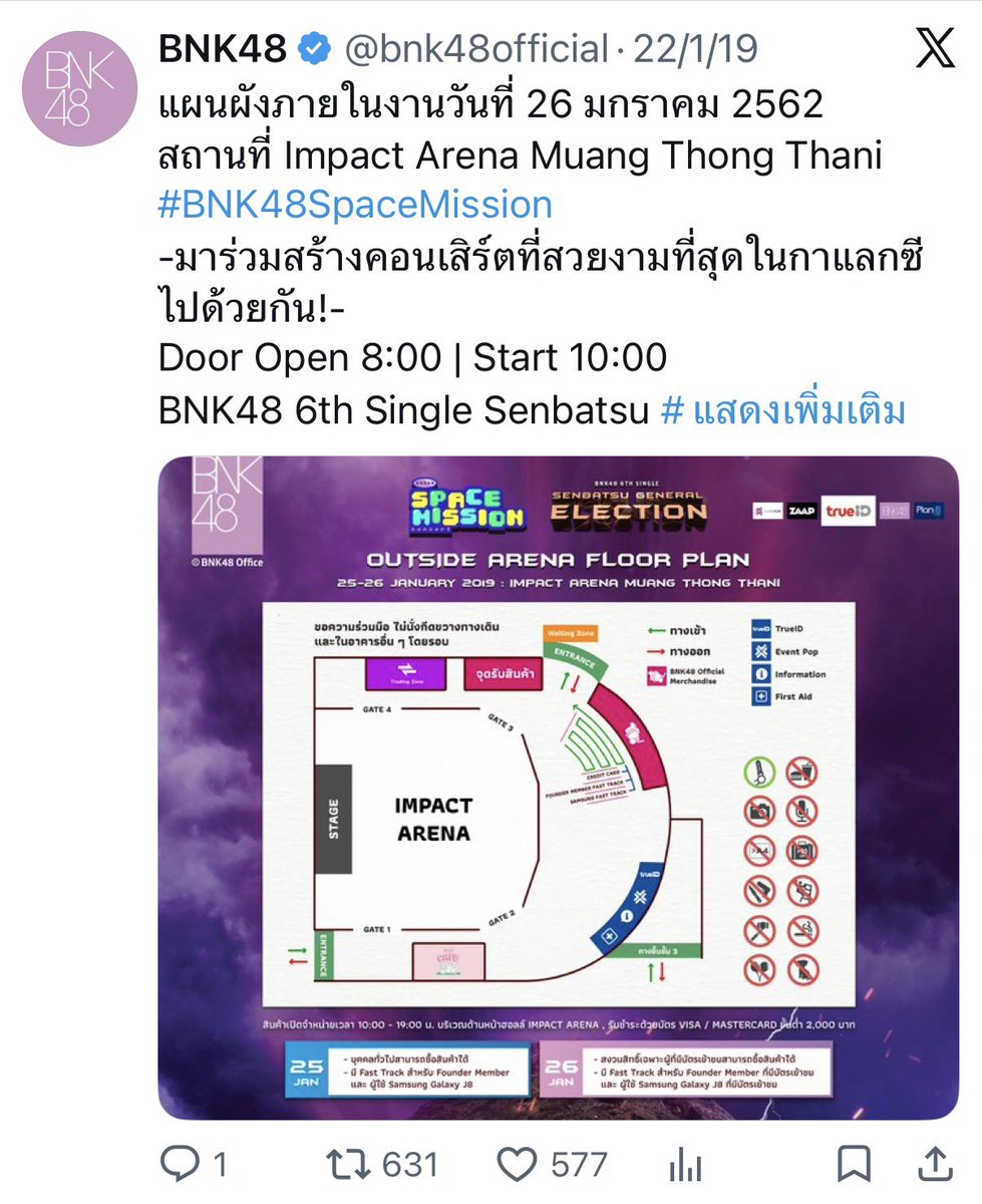 TDS_048's tweet photo. มึงแล้วตอนจัด impact แม่งจัดสองงานคือ คอน space mission กับประกาศ GE
ประตูเปิด 8 โมงเช้า ใช่! 8โมง!!! จะบร้า
.
นี่ต้องตื่นไปไป impact ตั้งแต่ ก่อน 7 โมง
เพราะกลัวไม่มีที่จอด 55555
ไปอิมแพกเช้าสุดในชีวิตละ https://t.co/zV30s6Dh26