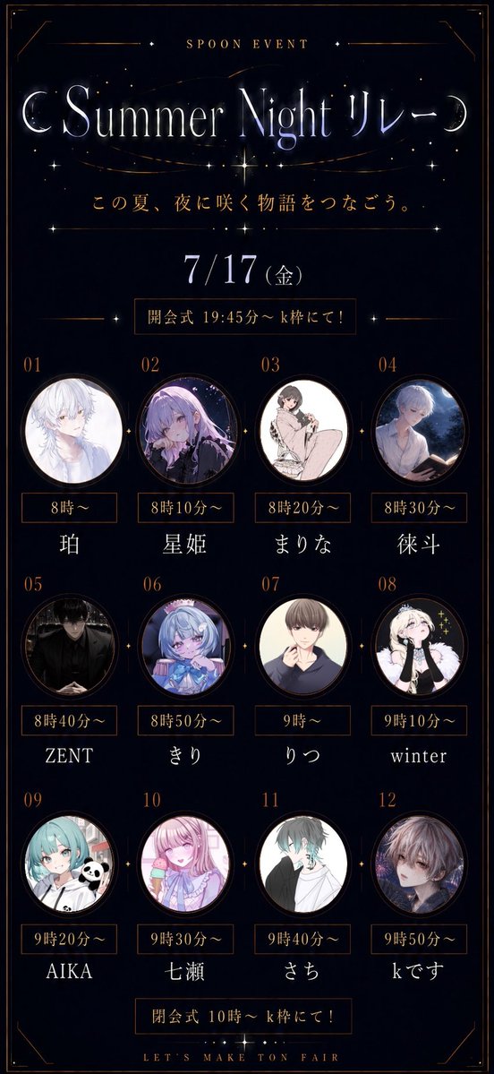 k_spoon128's tweet photo. K主催
仲良しリレー 第2回目

日付  7/17(金)
時間 19時45分から開会式始めさせてもらいます

今回も素敵なメンバーが出てくれます😊
なんとなんとさちくん急遽決まりました‼️
ほんとに感謝🙏
お忙しいとは思いますが
17日是非お待ちしております✨️ https://t.co/lqddU9NiRU