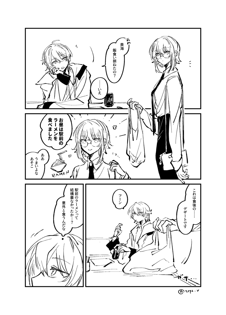 trpz_v's tweet photo. 未通過雑解釈VOID公開NPC🟨🟥 https://t.co/9Sj1qPvXkG