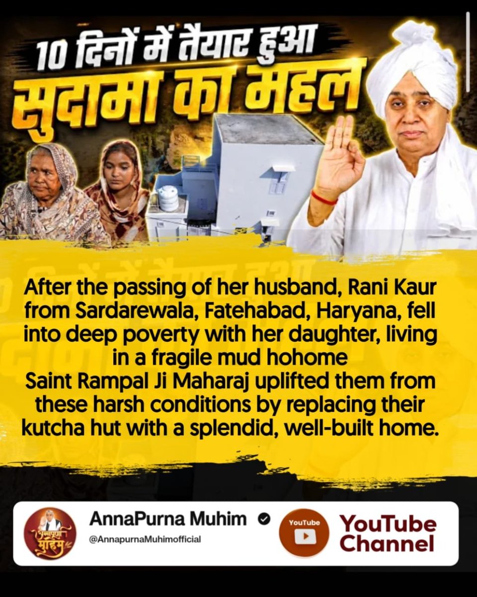 vimalk8269's tweet photo. #समर्थ_कबीर_के_सुदामाओंके_महल

Annapurna Muhim Sant RampalJi https://t.co/hTY5LS8Don