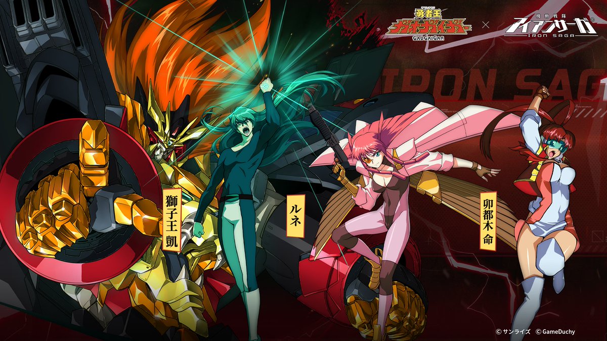 機動戦隊アイアンサーガ公式 (@ironsaga_staff) / Posts / X