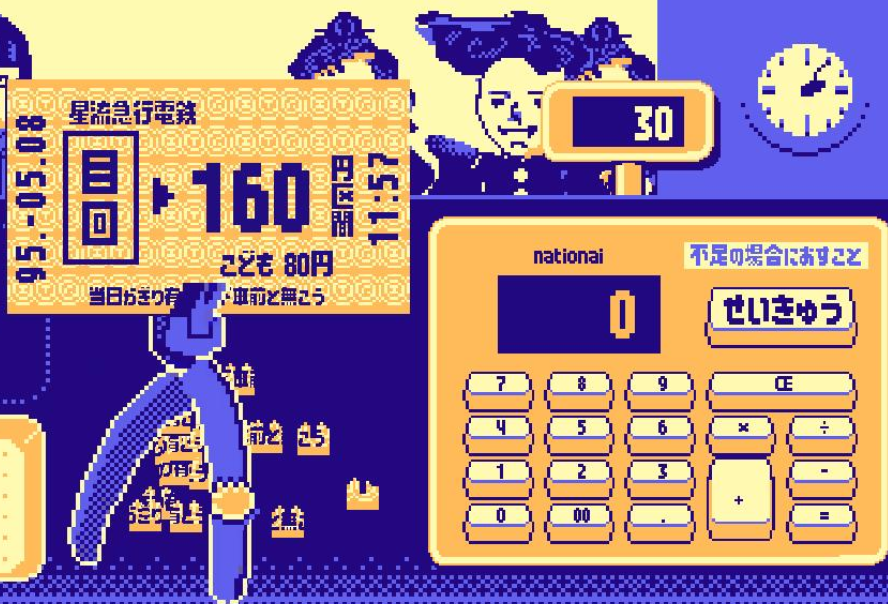 Maruchu's tweet photo. #OpenGameFest 改札シミュレーション。
左クリックで ハサミを持って、右クリックでパチンとやる操作が楽しい。 https://t.co/St3bL3NgVc
