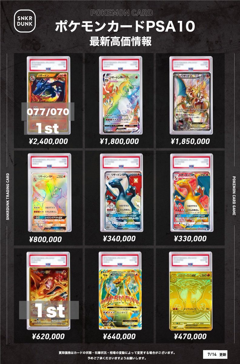 サポートまとめ売り① 📢 #スニダンポケカ買取情報 📢 #ポケカ #PSA カード 買取大募集中の