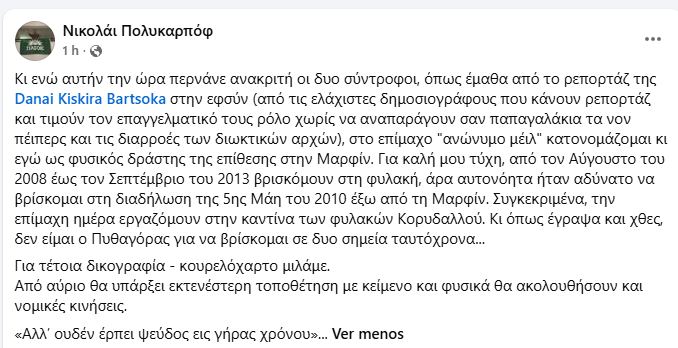 nastaziarev's tweet photo. Παραθέτω και την ανάρτηση γιατί είναι δημόσια https://t.co/bOal1RXOUD