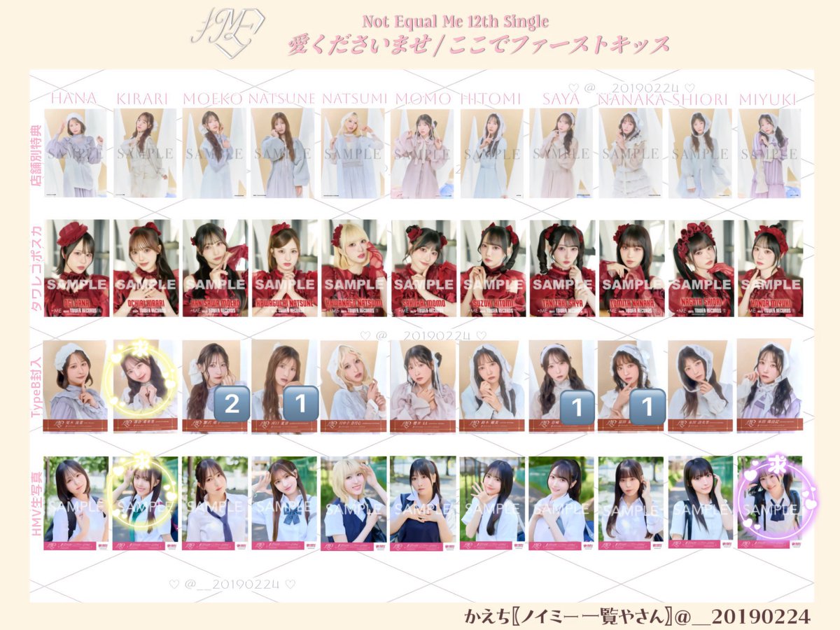 j__h0j's tweet photo. ノイミー 生写真 特典 トレ タワレコ HMV 特典 封入

譲 ) 蟹沢 河口 谷崎 冨田

求 ) 画像参照スタンプ 落合 本田

7/17.18. 8/10.11でのトレ、または都内での手渡しのみになります。
異種での交換になりますが、お気軽にお声掛けください！
#ノイミー交換 https://t.co/4xx1C9xdwQ