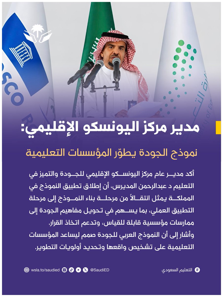 التعليم السعودي tweet media
