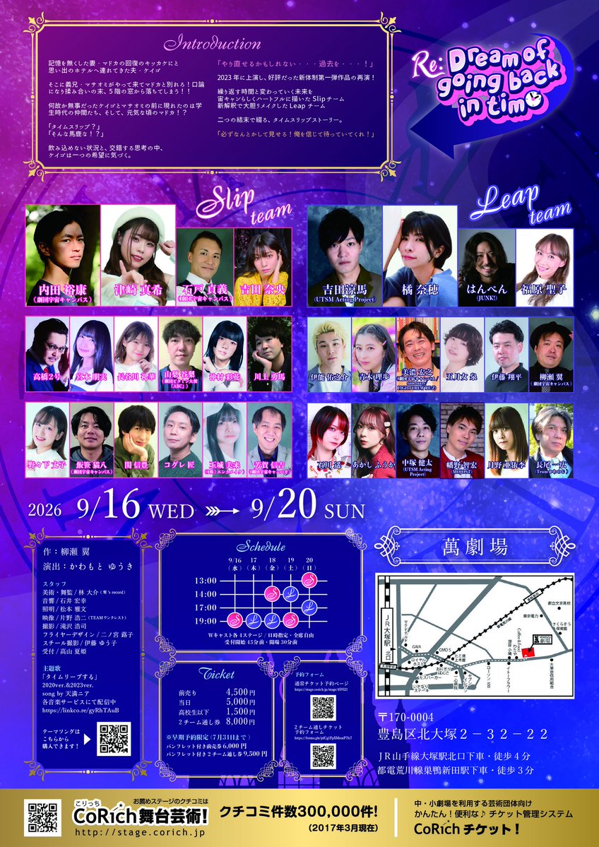 uogin's tweet photo. #どりたむ2026  Slip単独稽古初回！

私、私用でお休みでした(泣)

稽古場の写真をみて刺激を頂いてるんですが代役含めアグレッシブw

稽古参加が楽しみになりました
初演からかなりパワーアップしてますぜ！お楽しみに

2号予約
https://t.co/MGMMVuwncI
２チーム通し
https://t.co/m36iCYkmRB https://t.co/t44u9wl6p1