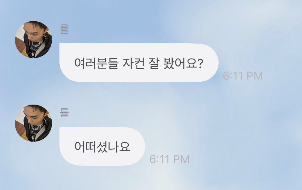 ryulngshot4sho's tweet photo. 💬 | 260714 #률 23:11 KST 

🌰: did you guys enjoy the self-produced content?
🌰: how was it?

#LNGSHOT #롱샷 https://t.co/YSrWJ7kSqc